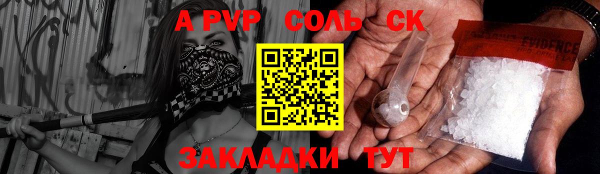 Тавда  APVP СК КРИС  A-PVP кристаллы  Вход с VPN  A-PVP VHQ 