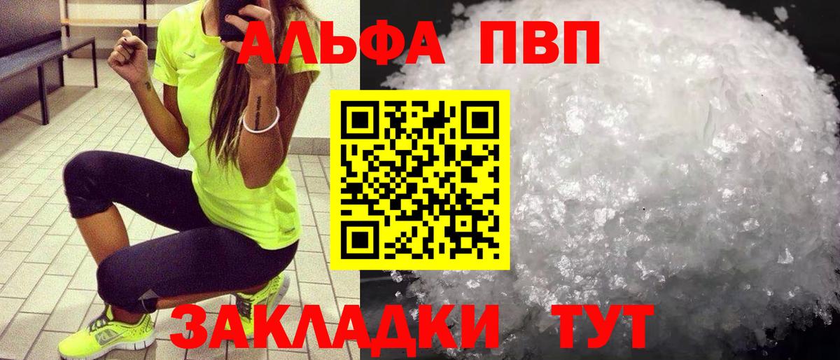 А ПВП VHQ Тавда