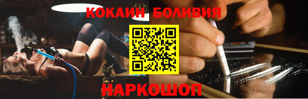 Cocaine FishScale Тавда