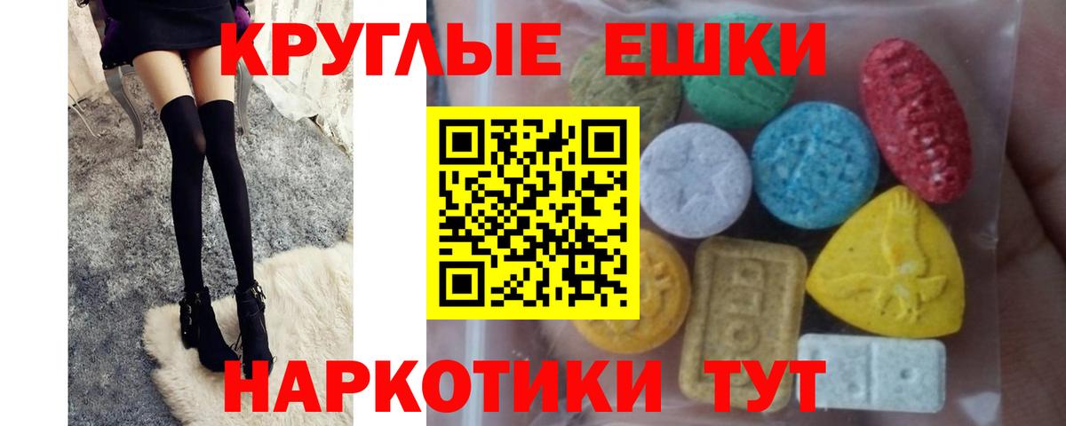 Ecstasy VHQ  Вход с VPN  Ecstasy  ЭКСТАЗИ TESLA  Тавда 