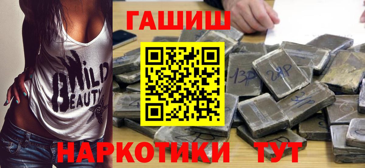 ГАШ гашик Тавда