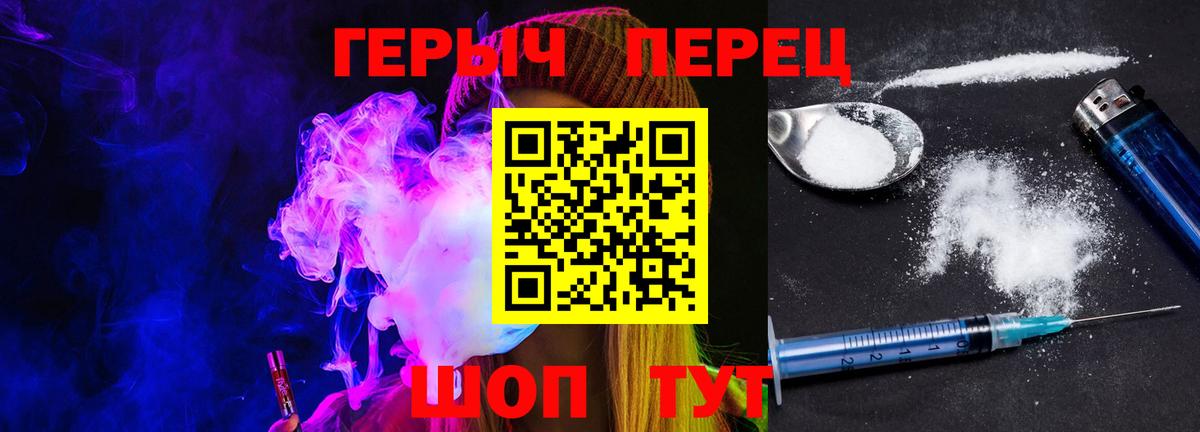 Тавда  Героин хмурый  Вход с VPN 