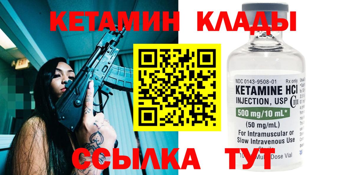 Тавда  гидра сайт  Вход с VPN  Кетамин VHQ  Кетамин ketamine 