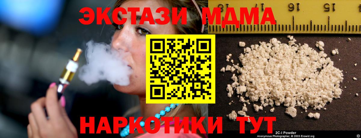 МДМА VHQ Тавда