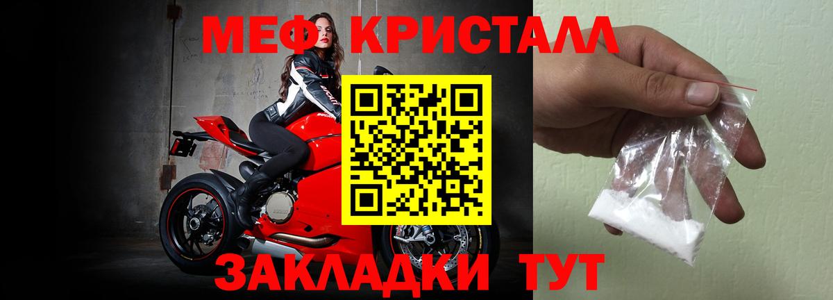 Мефедрон Тавда