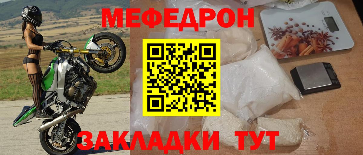 Тавда  Мефедрон VHQ  МЯУ-МЯУ мука  МЯУ-МЯУ  Вход с VPN  МЯУ-МЯУ 