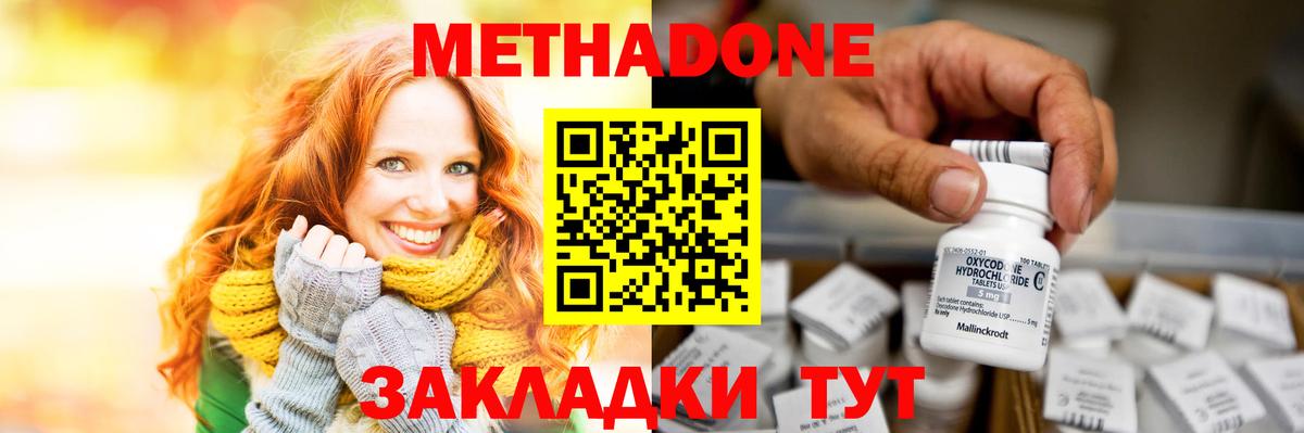 МЕТАДОН VHQ  Метадон кристалл  Вход с VPN  MEGA tor  Тавда 