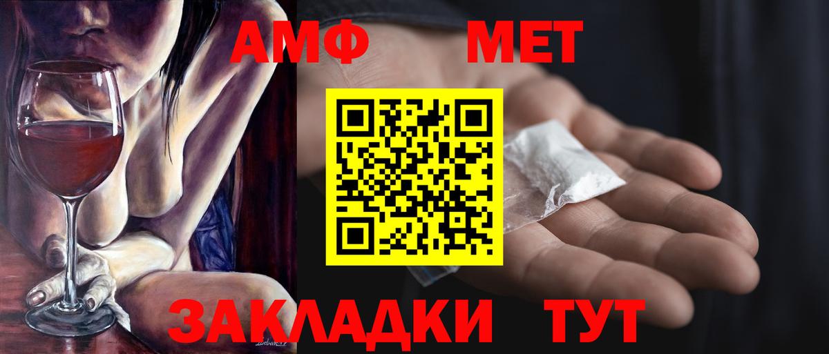 Первитин  Первитин Methamphetamine  Тавда  Вход с VPN  Первитин Methamphetamine 
