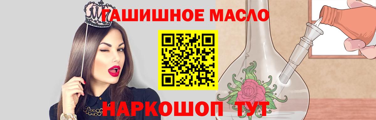 купить закладку  ТГК концентрат  Вход с VPN  Тавда 